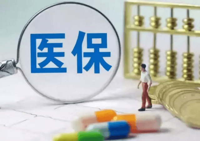 重要通知！自贡2021年居民基本医保缴费时间延长了-1.jpg