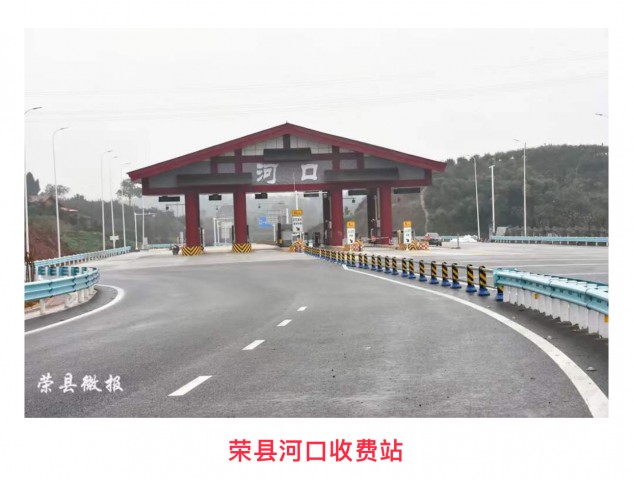 高清多图！带你直击成宜高速自贡段-1.jpg