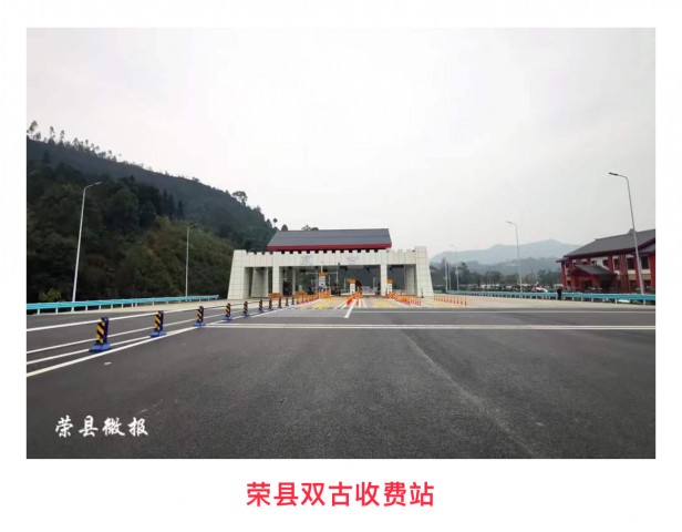 高清多图！带你直击成宜高速自贡段-3.jpg