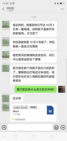 太可恶了！富顺又一家人的爱犬被狗贩偷走！-1.jpg