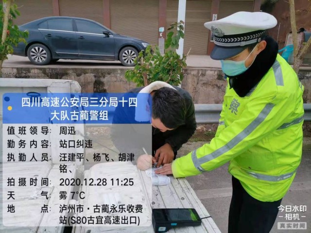 男子无证驾车行驶高速公路，被交警拦下后说“我以前开过农用车的”-2.jpg