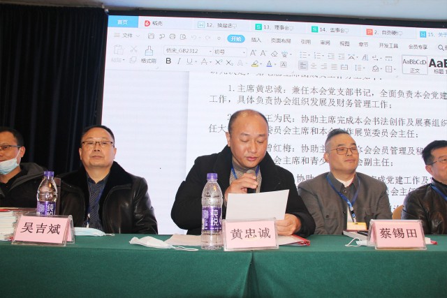 自贡市硬笔书法家协会三十周年庆典暨第七届会员大会圆满召开-9.jpg