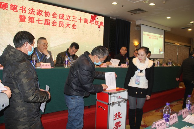 自贡市硬笔书法家协会三十周年庆典暨第七届会员大会圆满召开-8.jpg