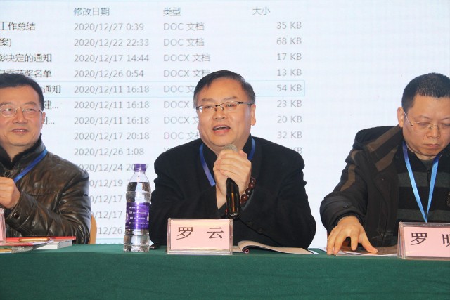 自贡市硬笔书法家协会三十周年庆典暨第七届会员大会圆满召开-15.jpg