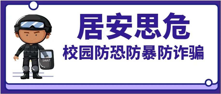 富顺县东湖小学开展反恐、防诈骗宣传活动-1.jpg