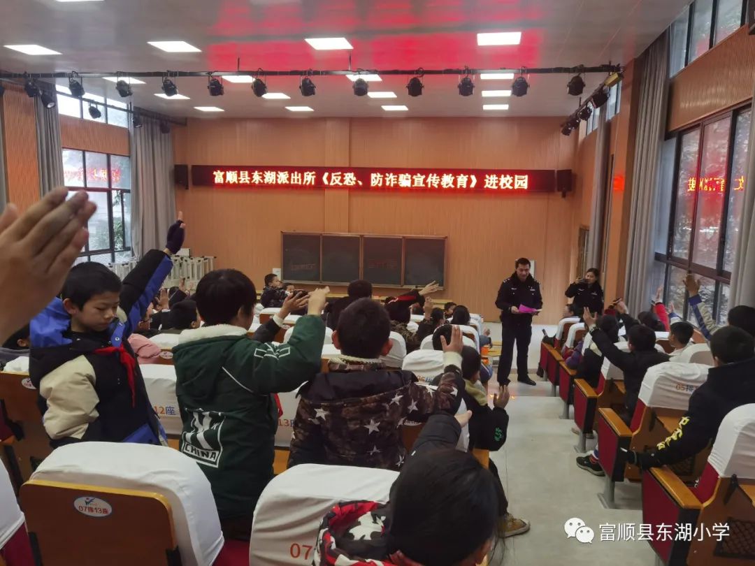 富顺县东湖小学开展反恐、防诈骗宣传活动-2.jpg