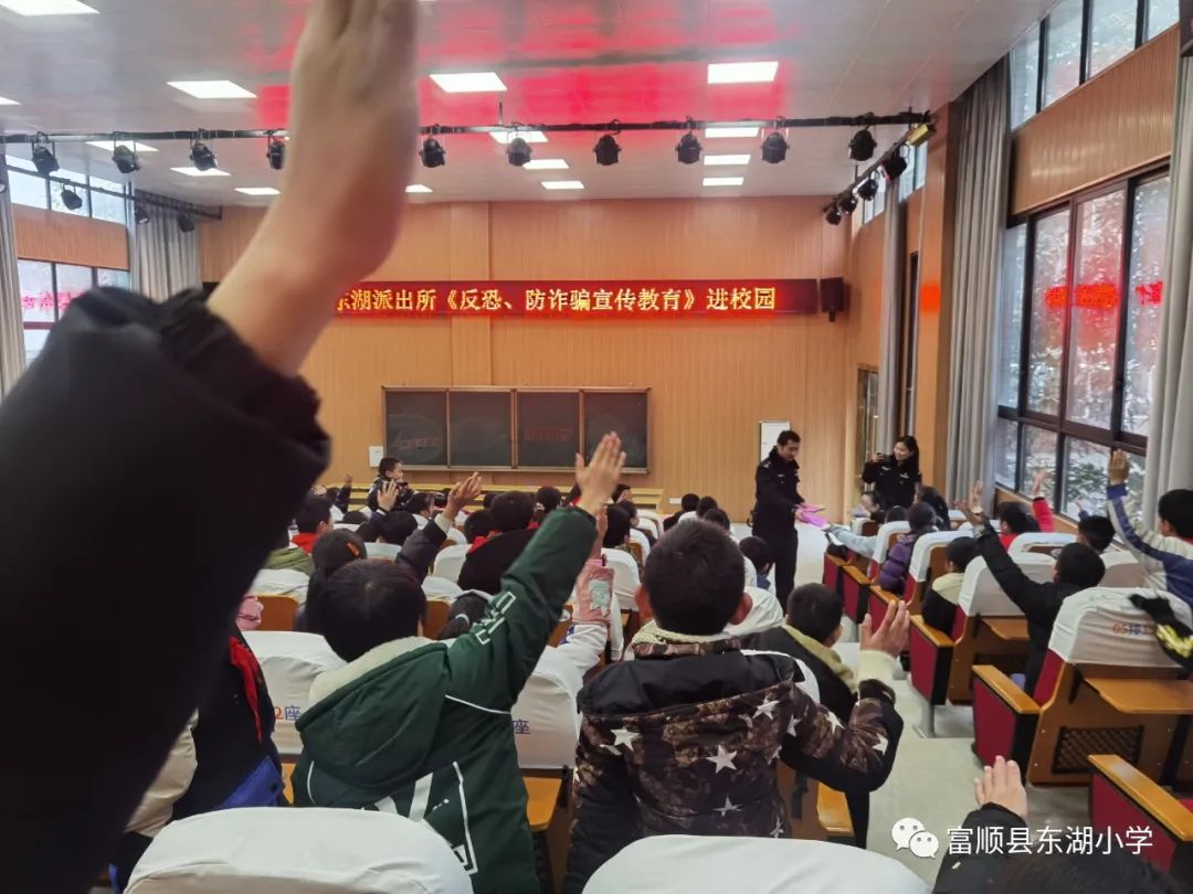 富顺县东湖小学开展反恐、防诈骗宣传活动-3.jpg