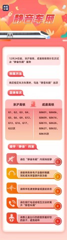 明天开抢！2021春运购票攻略来了-8.jpg