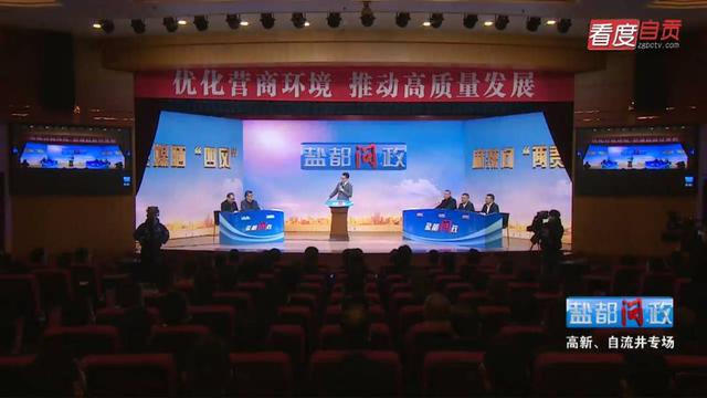 直面问题、红脸出汗！四川自贡曝光4起破坏营商环境典型案例-2.jpg