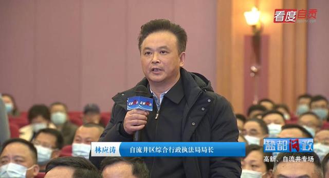 直面问题、红脸出汗！四川自贡曝光4起破坏营商环境典型案例-3.jpg