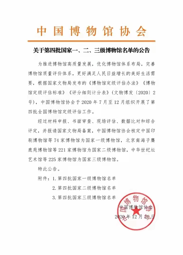 喜报！自贡又一地标捧回“国字号”荣誉！-2.jpg