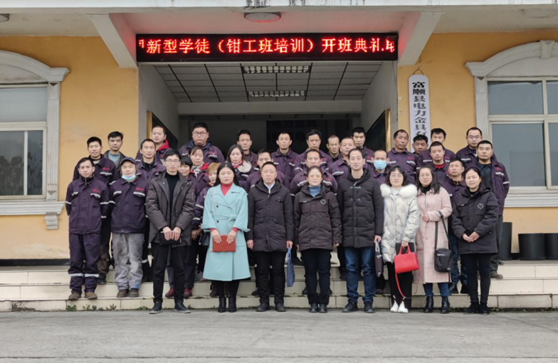 富顺县企业新型学徒钳工班培训开班-1.png