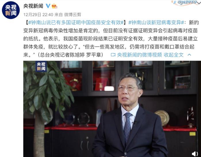 元旦春节能出行吗？钟南山最新解读，有重要提醒！-2.jpg