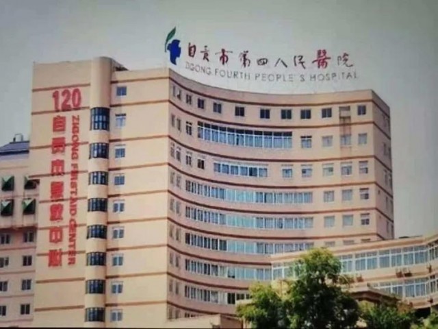 自贡四医院多科合作，从小哥身体取出约一米长贯穿臀部的钢筋-1.jpg