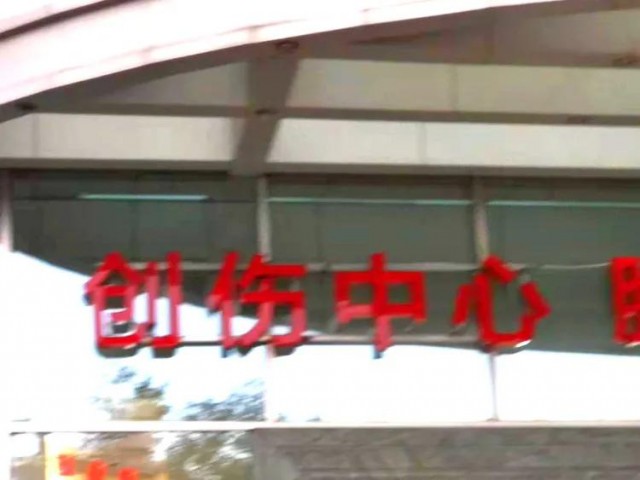 自贡四医院多科合作，从小哥身体取出约一米长贯穿臀部的钢筋-7.jpg