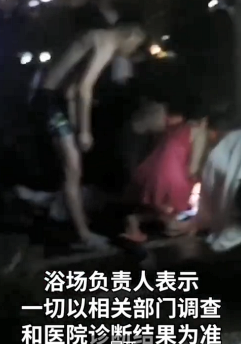 自贡“海汤神泉”一浴场游客疑被电击受伤？官方：尚未明确结果-3.jpg