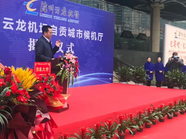 泸州云龙机场自贡城市候机厅、自贡—泸州机场直通车今日启用-1.jpg
