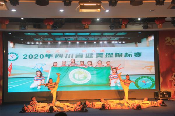 自贡市蜀光绿盛实验学校举行庆元旦迎新春暨拓展课展演-3.jpg