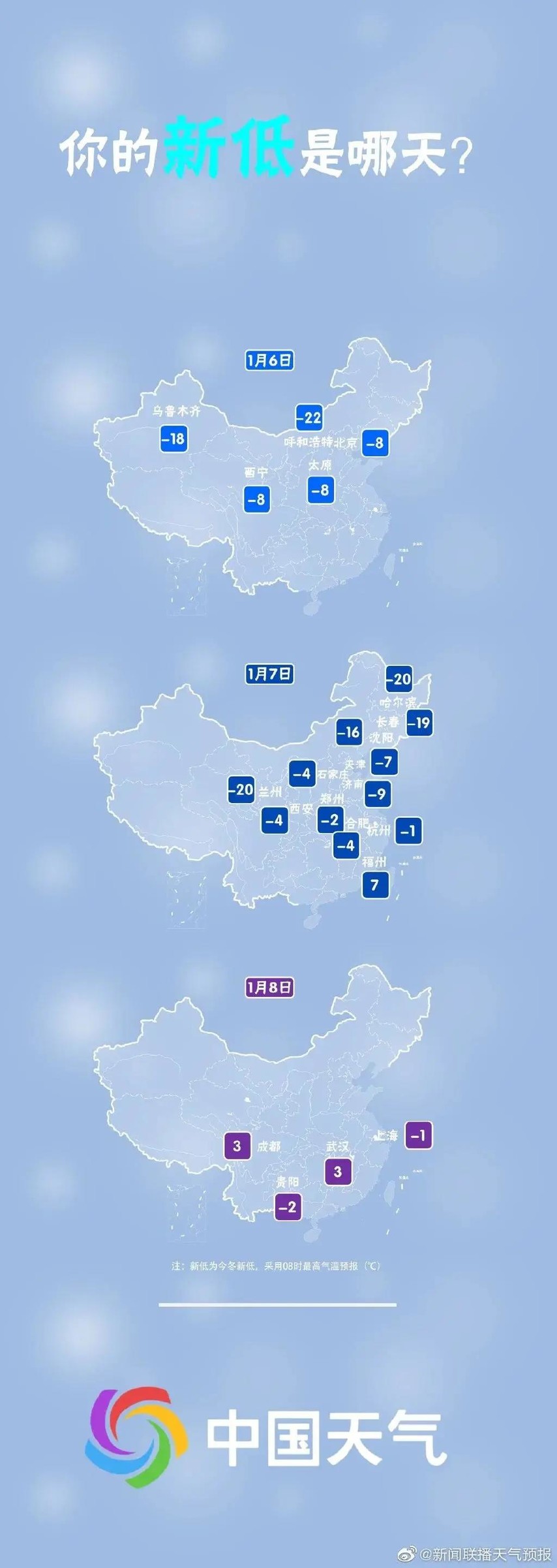 元旦节后冷空气“冲业绩”，四川盆地大部将有小雨夹雪-1.jpg