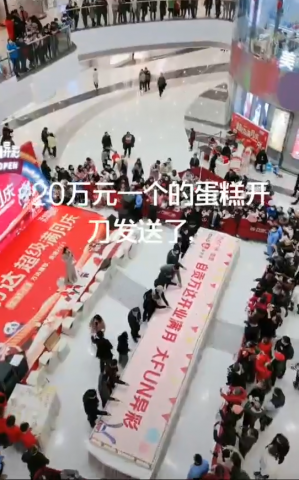 万达免费送蛋糕吃咯-1.jpg