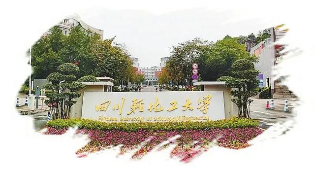 快看！四川轻化工大学自贡新校区-1.jpg