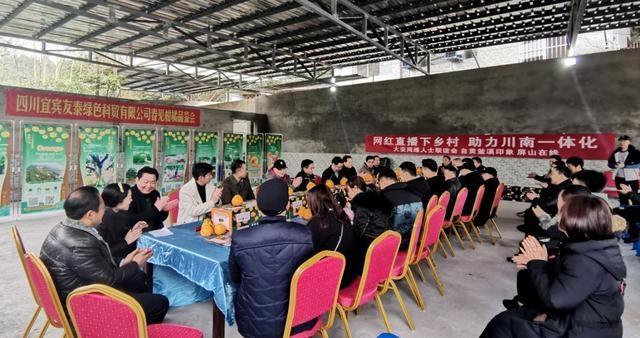 「自贡」助力乡村振兴 大安“网红”在行动-1.jpg