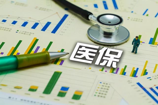 向医保局请教关于2020年医保补差的问题-1.jpg