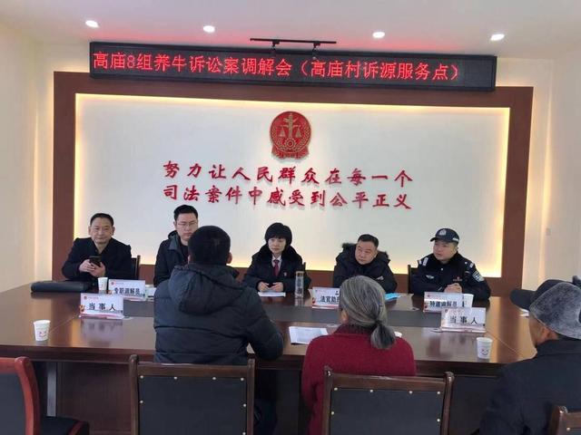 堂兄弟为牛圈反目成仇 四川自贡大安高庙村启动诉源治理成功化解-1.jpg
