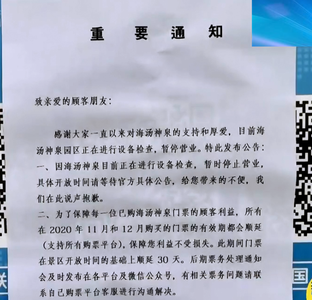 自贡：多名游客泡温泉遭电击？当场失去意识，一人至今昏迷-5.jpg