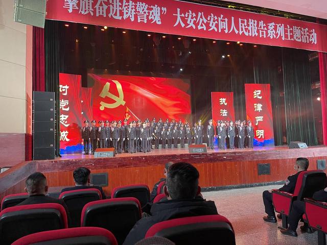 自贡大安区公安分局向人民报告：我们守护江姐故乡的安宁-1.jpg