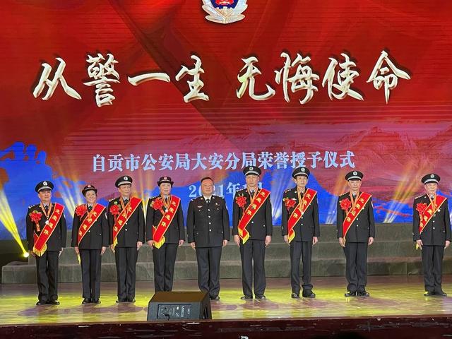 自贡大安区公安分局向人民报告：我们守护江姐故乡的安宁-3.jpg