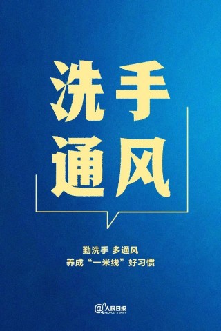 疫情多点散发，我们倡议！-1.jpg