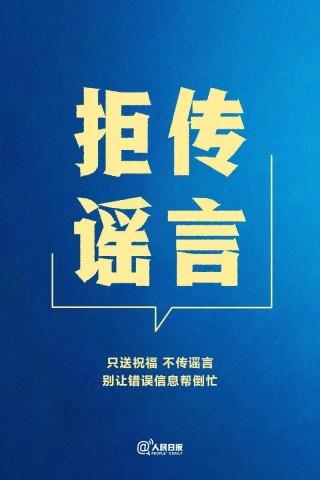 疫情多点散发，我们倡议！-9.jpg