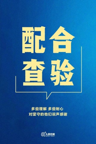疫情多点散发，我们倡议！-6.jpg