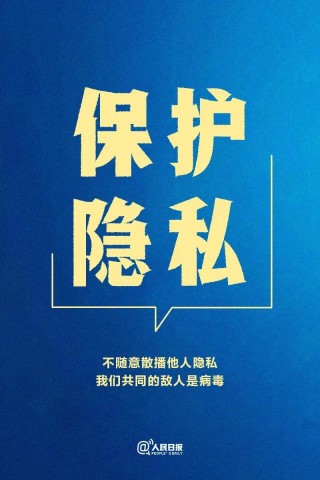 疫情多点散发，我们倡议！-8.jpg