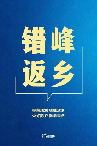 疫情多点散发，我们倡议！-3.jpg