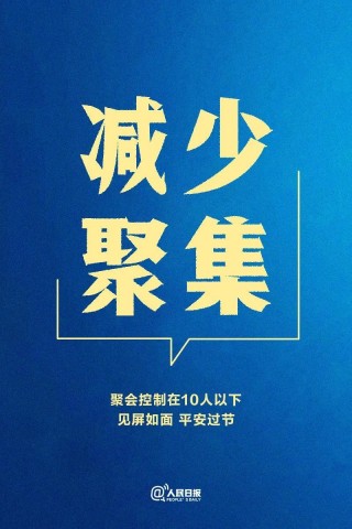疫情多点散发，我们倡议！-4.jpg