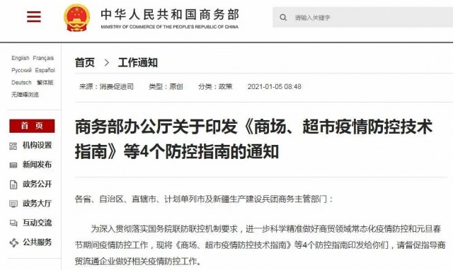 商务部：顾客不戴口罩，商场、超市可拒绝其进入-1.jpg