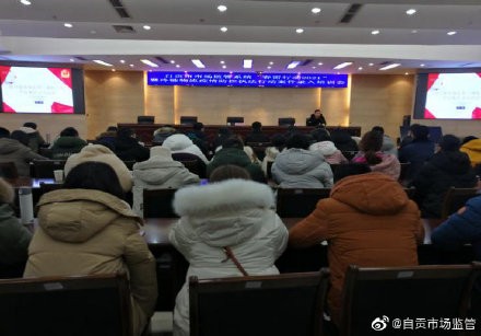 自贡市市场监管系统执法稽查党风廉政教育暨“春雷行动2021”案件录入培训会召开-2.jpg