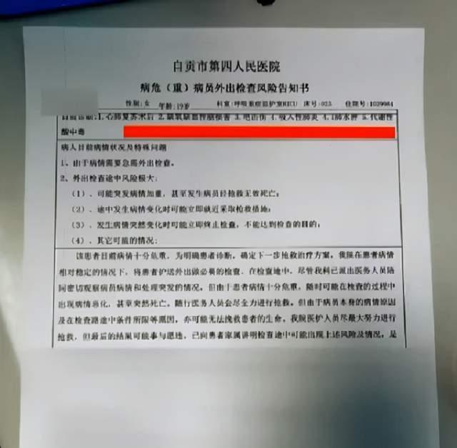 自贡某温泉会馆发生电击事件，游客：一转头看到有人浮在水上-3.jpg