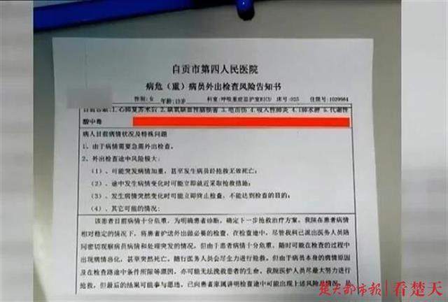 自贡一温泉发生事故，4名游客疑遭电击，涉事温泉已停业-3.jpg