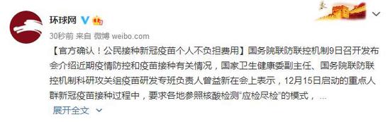 官方确认！公民接种新冠疫苗个人不负担费用-1.jpg