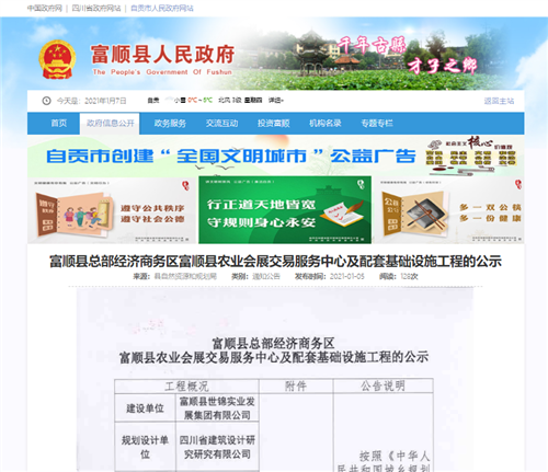 未来可期！富顺再添一座城市公园，最新规划图曝光！就在...-1.jpg