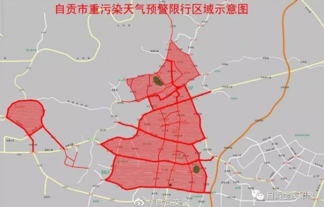 @自贡人，关于执行重污染天气黄色预警实施临时交通管制措施的通告-2.jpg