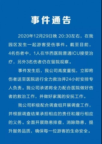 19岁女孩泡温泉却昏迷不醒，官方通告来了！-1.jpg