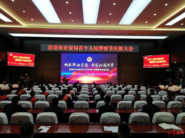 庆祝首个中国人民警察节 四川自贡公安重温入警誓词-1.jpg