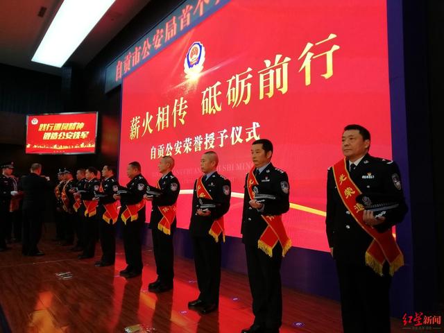 庆祝首个中国人民警察节 四川自贡公安重温入警誓词-3.jpg