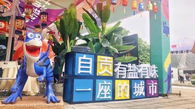 传播自贡恐龙文化 四川自贡恐龙IP将于2021年初在多国及地区播放-2.jpg