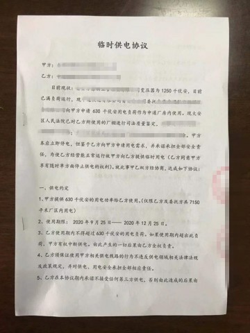 忍无可忍！物管企业恶意收取高价费用！-1.jpg