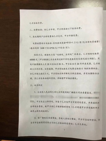 忍无可忍！物管企业恶意收取高价费用！-2.jpg